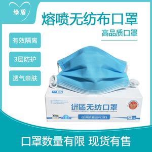 綠盾口罩，專業(yè)防護(hù)與舒適體驗(yàn)的完美結(jié)合